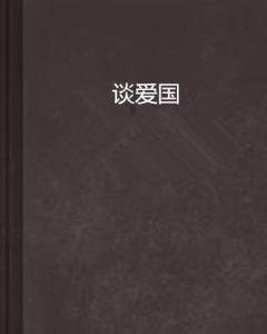 打算入手一个代步车，收入不算高，预算有限。主要在8万元左右的区间中选。请大师指点。游戏画面